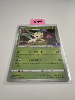Leafeon 215/S-P Promo - Pokemon Card Japanese NM - Image 1
