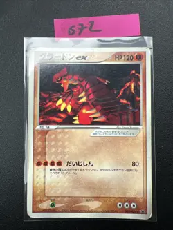 Pokemon Karte - TCG - Groudon ex - 002/ADV-P - Promo - Image 1