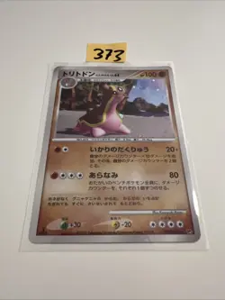 Pokemon Japanese Gastrodon Holo West Sea DPBP#487 DP3 - Image 1
