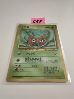 Pokemon - Paras - No.046 - 1998 Vending Series 1 - Japanese Glossy - Image 1
