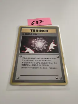 1998Light Play Pokemon Max Revive Gym Heroes Japanese - Image 1