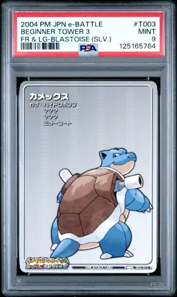 PSA 9 2025 CERT BLASTOISE 2004 POKEMON JPN e-BATTLE FIRERED & LEAFGREEN #T003 - Image 1
