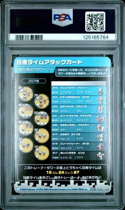 PSA 9 2025 CERT BLASTOISE 2004 POKEMON JPN e-BATTLE FIRERED & LEAFGREEN #T003 - Image 2