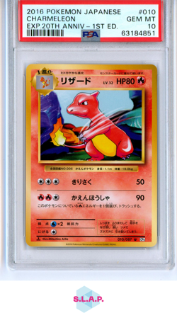 CHARMELEON POKEMON 10 2016 EXPANSION 20TH ANNIVERSARY - JAPANESE PSA 10 - Image 1