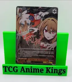 Aqua & Ruby Hoshino SEC+ (OshiNoko Vol.2) OSK/S121-030EX Weiss Schwarz - Image 1