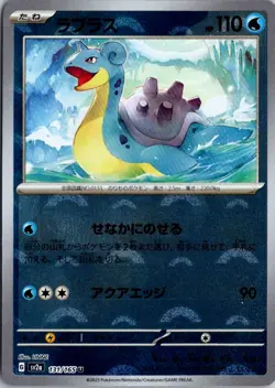 Lapras (Poke Ball Pattern) Holo Uncommon SV2a: Pokemon Card 151 131/165 NM - Image 1