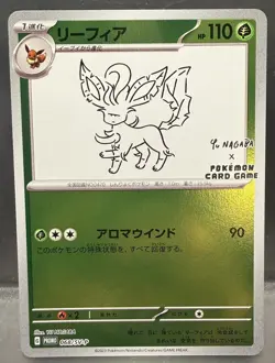 Leafeon 068/SV-P SV-P Promo Yu Nagaba Holo Pokemon Card Japanese - Image 1