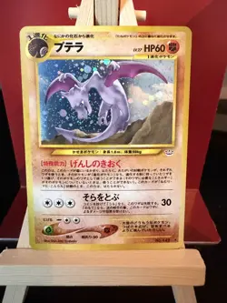Aerodactyl JP Neo Revelation Japanese 142 Near Mint Pokemon Card Vintage - Image 1