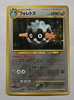 FORRETRESS - No. 205 - Japanese - Neo Discovery - Holo - Pokemon Card - NM - Image 1