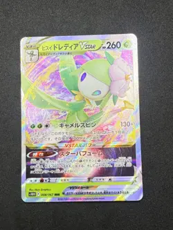 Hisuian Lilligant VSTAR 008/067 S10D | Time Gazer | Japanese Pokemon Card | NM/M - Image 1