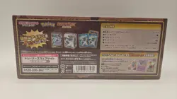 Sealed Pokemon Card Sword & Shield Mystery Booster Box Japanese Paradigm Trigger - Image 3