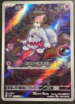 TCG Greavard 087/078 AR SV1V Violet ex G Pokemon Card Game Foil Japanese sowsow - Image 1