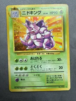 Pokemon 1996 Nidoking Holo Rare No.34 Japanese Base Set - Image 1