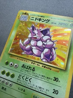 Pokemon 1996 Nidoking Holo Rare No.34 Japanese Base Set - Image 3