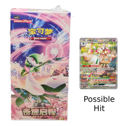 Pokemon TCG: CSV2C Miracle Journey S - Chinese JUMBO Booster Box USA SELLER - Image 1