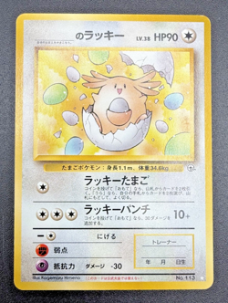 Chansey No. 113 Lucky Egg Pokemon Gym Challenge Promo Japanese - LP - Image 1