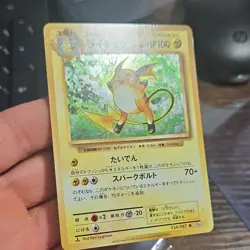 Pokemon Raichu 034/087 CP6 20th Anniversary Holo Rare Stage 1 HP100 Japanese - Image 2