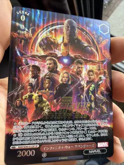 Weiss Schwarz Marvel Avengers Infinity War MAR/SE40-012SP Gold Stamp - Image 1