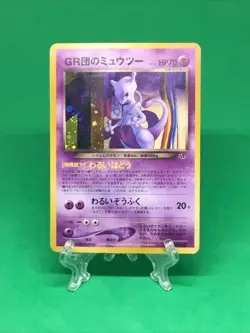 GR Great Rocket's Mewtwo No.150 Promo GB Game Boy Japanese Pokemon Card #B454 - Image 1