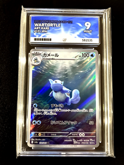 Wartortle 171/165 Pokemon Card 151 Japanese Art Rare Holo ACE 9 Mint TCG - Image 1