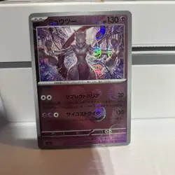 SV2a: Pokemon Card 151 #150/165 Mewtwo (Poke Ball Pattern) - Image 1