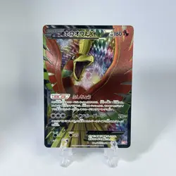 Pokemon Ho-Oh EX SR 051/050 1st Ed. BW5 Dragon Blade Japanese Card MP-LP - Image 1