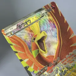 Pokemon Ho-Oh EX SR 051/050 1st Ed. BW5 Dragon Blade Japanese Card MP-LP - Image 3