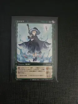 Berserk Trading Card Schierke BK2 22/64 2004 TCG Vintage Rare KONAMI Japan Anime - Image 1