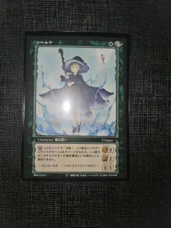 Berserk Trading Card Schierke BK2 22/64 2004 TCG Vintage Rare KONAMI Japan Anime - Image 2