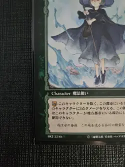 Berserk Trading Card Schierke BK2 22/64 2004 TCG Vintage Rare KONAMI Japan Anime - Image 5