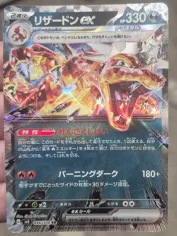 Pokemon Cards x6 - Holo EX - Charizard, Hoopa - Japanese - M/NM - Image 2