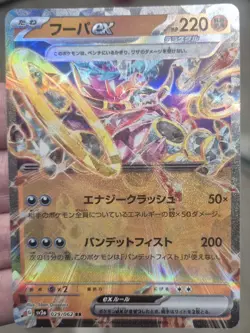 Pokemon Cards x6 - Holo EX - Charizard, Hoopa - Japanese - M/NM - Image 4