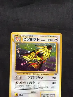 Pokemon Cards: Japanese Jungle Rare Holo: Pidgeot 18 - Image 2