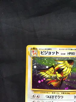 Pokemon Cards: Japanese Jungle Rare Holo: Pidgeot 18 - Image 3