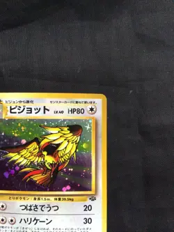 Pokemon Cards: Japanese Jungle Rare Holo: Pidgeot 18 - Image 4