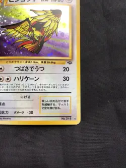 Pokemon Cards: Japanese Jungle Rare Holo: Pidgeot 18 - Image 5