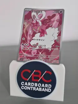 Enamorus AR 074/066 Crimson Haze SV5a Japanese Pokemon Card NM - Image 1