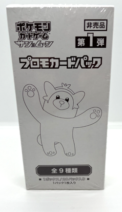 Pokemon Card Pack Sun and Moon Promo vol.1 Japanese Sealed Box -US SELLER- - Image 1