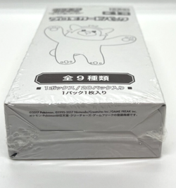 Pokemon Card Pack Sun and Moon Promo vol.1 Japanese Sealed Box -US SELLER- - Image 5
