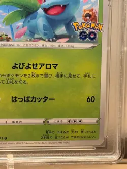 Bulbasaur & Ivysaur #001/071 & #002/071 s10b Pokemon Go RPA 10 Pristine JPN - Image 4