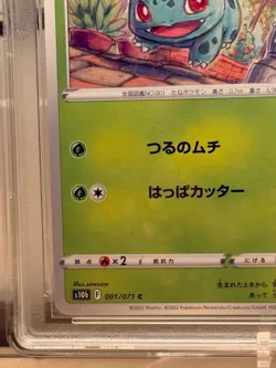 Bulbasaur & Ivysaur #001/071 & #002/071 s10b Pokemon Go RPA 10 Pristine JPN - Image 5