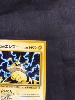 Pokemon Cards: Japanese Gym Heroes Rare Holo: Lt. Surge's Electabuzz 125 - Image 4