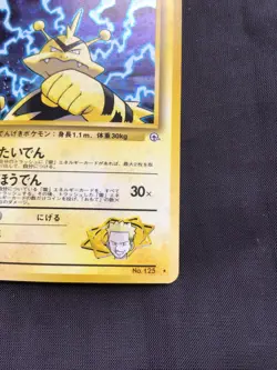 Pokemon Cards: Japanese Gym Heroes Rare Holo: Lt. Surge's Electabuzz 125 - Image 5