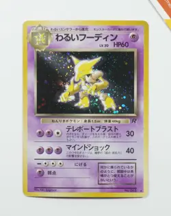 Pokemon Dark Alakazam #065 Team Rocket Japanese Holo - Image 1