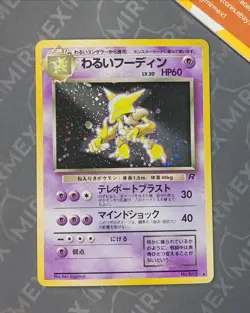 Pokemon Dark Alakazam #065 Team Rocket Japanese Holo - Image 2