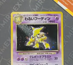Pokemon Dark Alakazam #065 Team Rocket Japanese Holo - Image 3