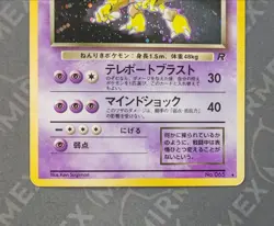 Pokemon Dark Alakazam #065 Team Rocket Japanese Holo - Image 4