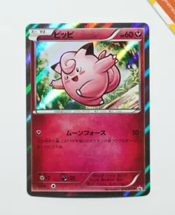 Pokemon Clefairy #014/XY-P Xerneas Half Deck Promo Japanese Holo - Image 1