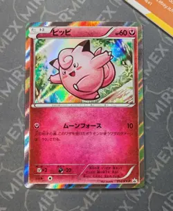 Pokemon Clefairy #014/XY-P Xerneas Half Deck Promo Japanese Holo - Image 2