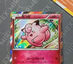 Pokemon Clefairy #014/XY-P Xerneas Half Deck Promo Japanese Holo - Image 3